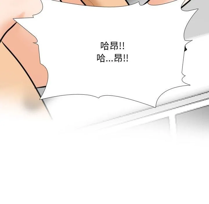 同事换换爱 第205话