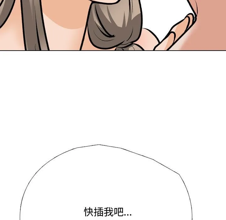 同事换换爱 第186话