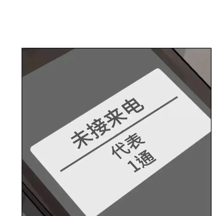 同事换换爱 第156话