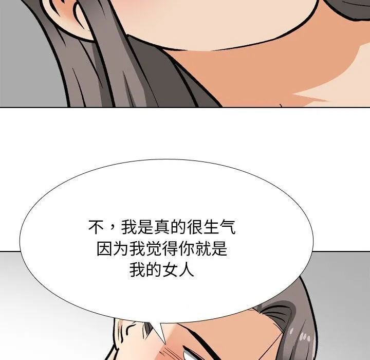 同事换换爱 第200话