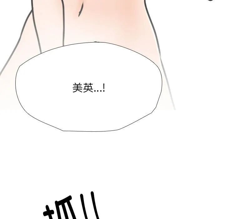 同事换换爱 第188话
