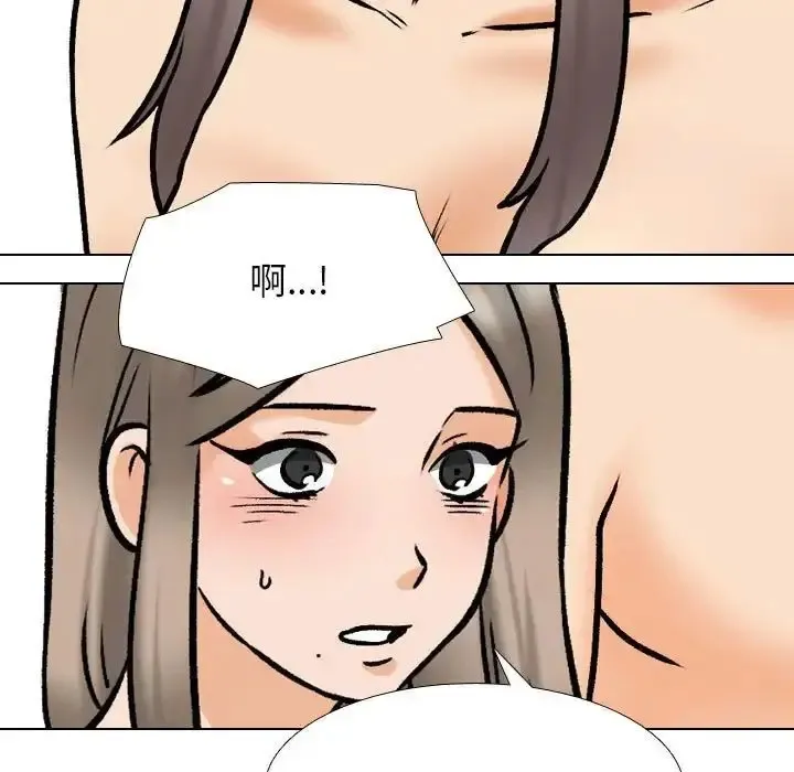 同事换换爱 第163话