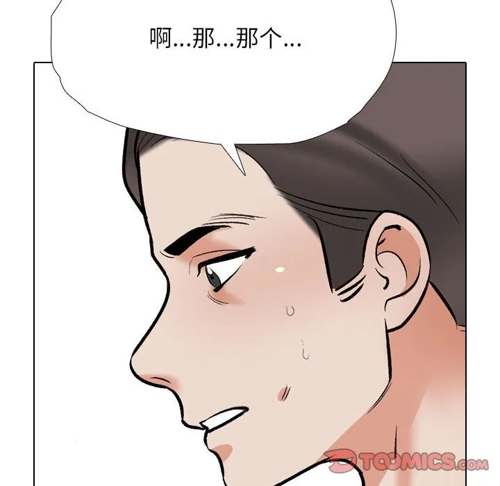 同事换换爱 第185话