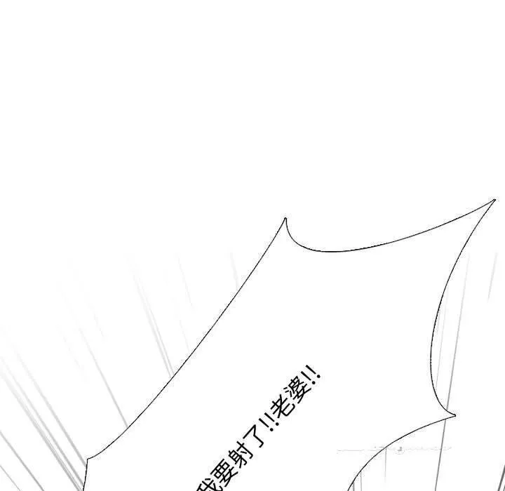 同事换换爱 第196话