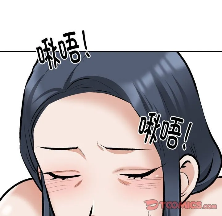 同事换换爱 第186话