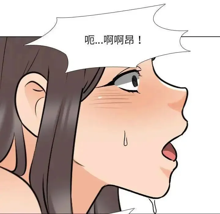 同事换换爱 第156话
