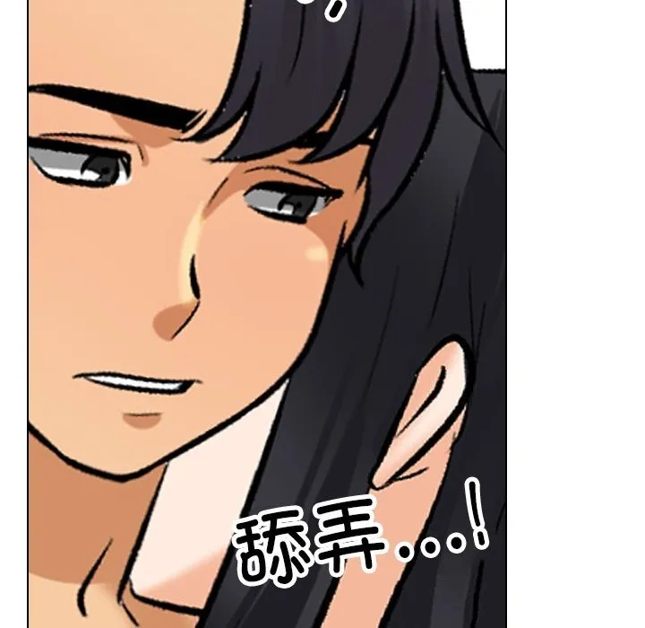 同事换换爱 第203话