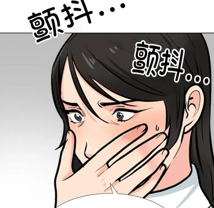 同事换换爱 第199话