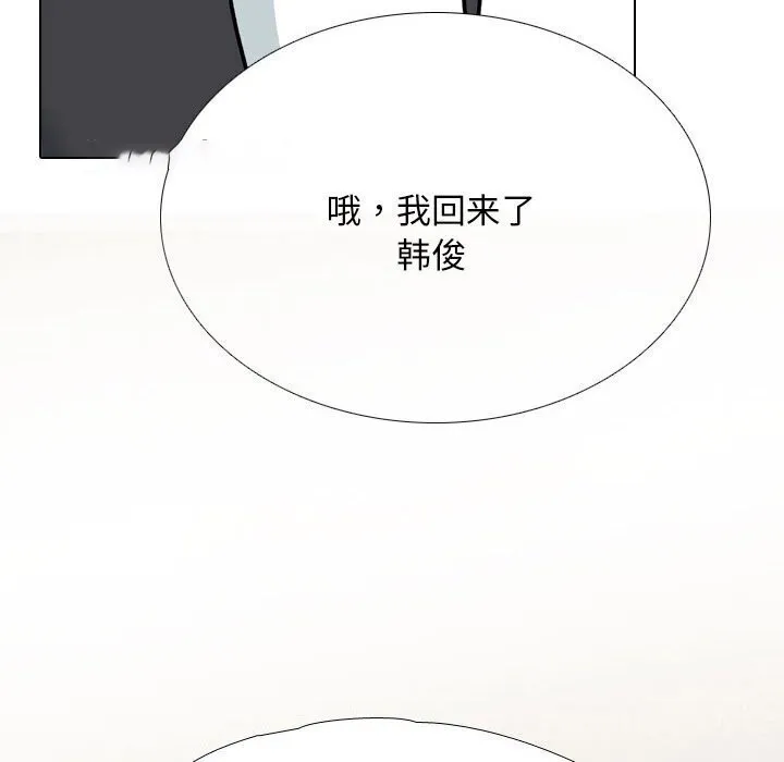 同事换换爱 第195话
