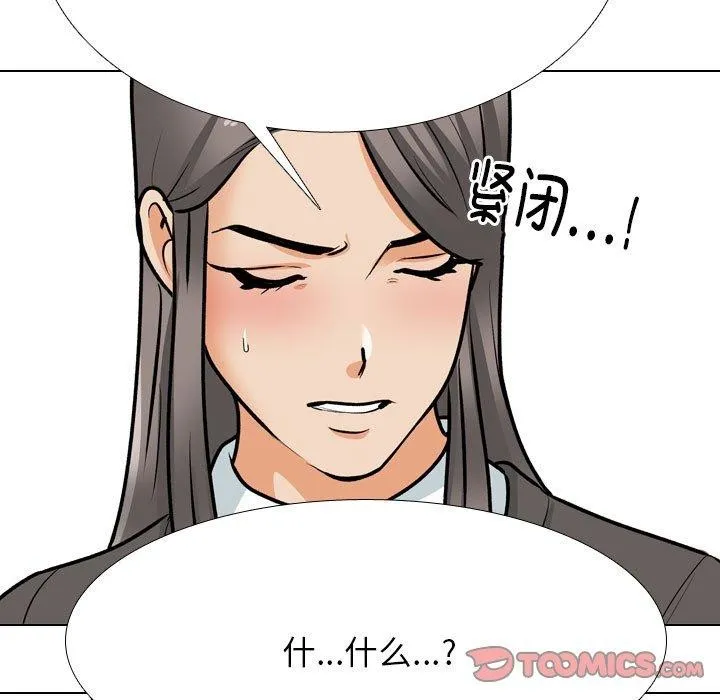 同事换换爱 第198话
