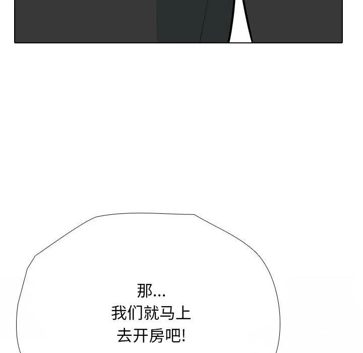同事换换爱 第193话