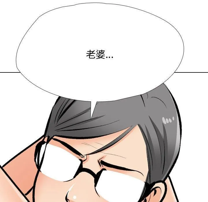 同事换换爱 第91话
