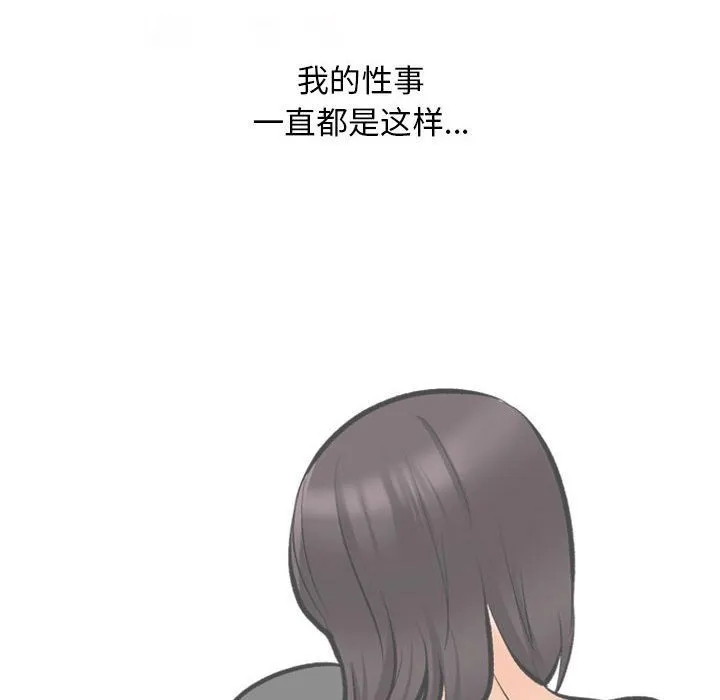 同事换换爱 第183话