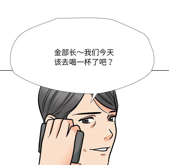 同事换换爱 第197话