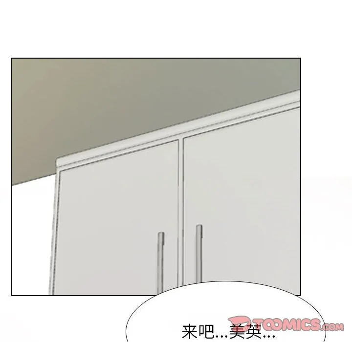 同事换换爱 第141话