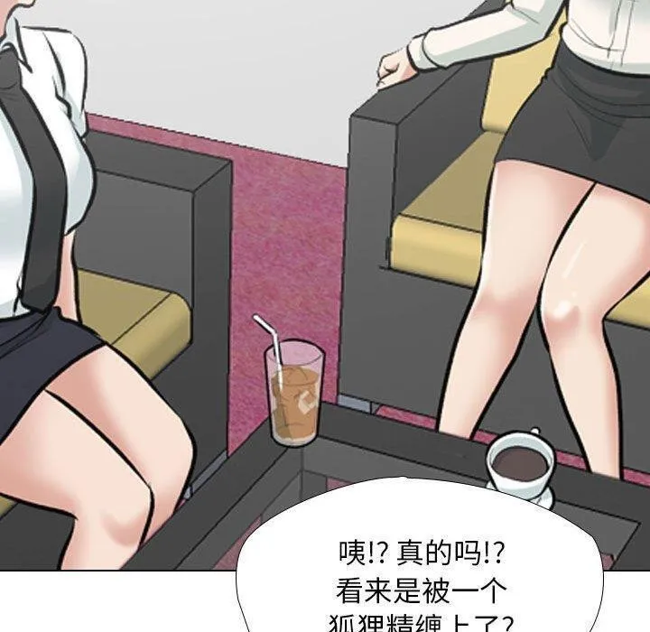 同事换换爱 第187话