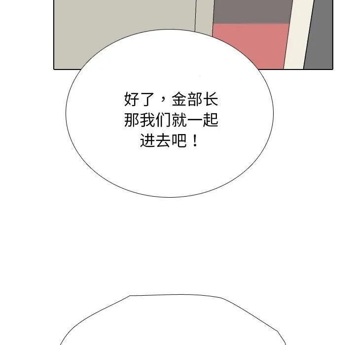 同事换换爱 第194话
