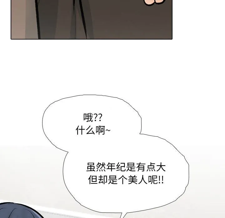 同事换换爱 第185话