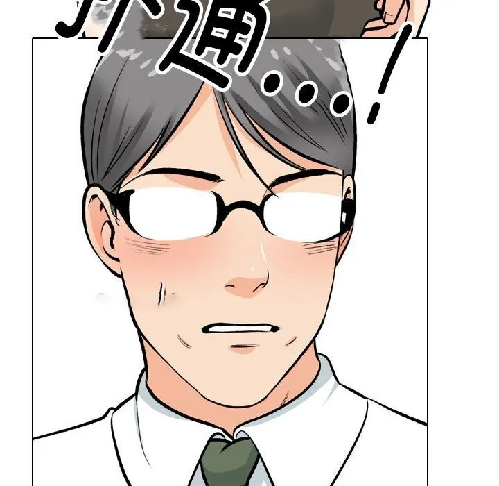 同事换换爱 第194话