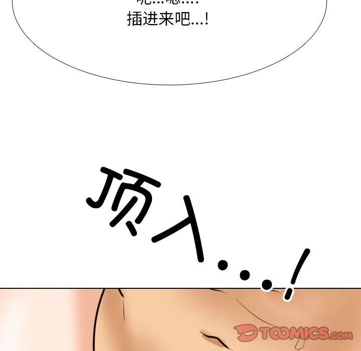 同事换换爱 第205话