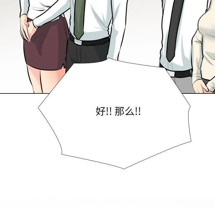 同事换换爱 第190话