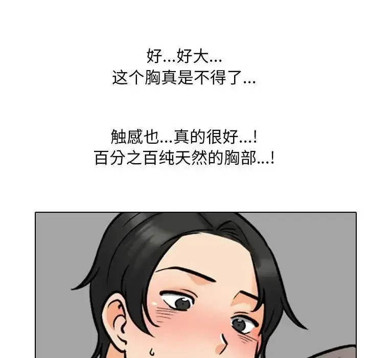 同事换换爱 第163话