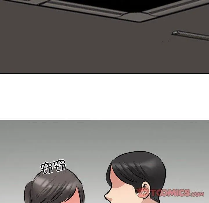 同事换换爱 第187话