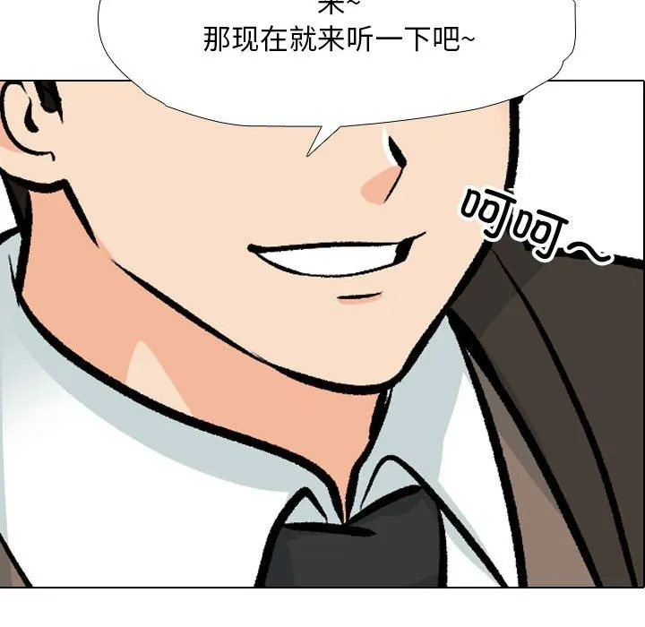 同事换换爱 第185话