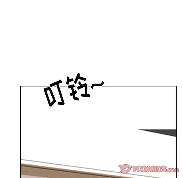 同事换换爱 第105话