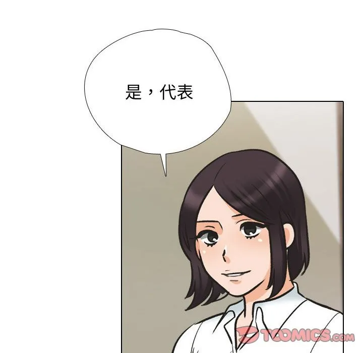 同事换换爱 第186话