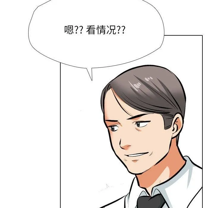 同事换换爱 第193话