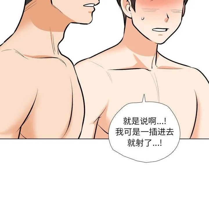 同事换换爱 第183话
