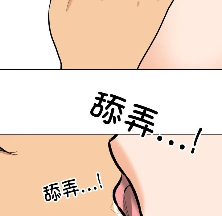 同事换换爱 第204话