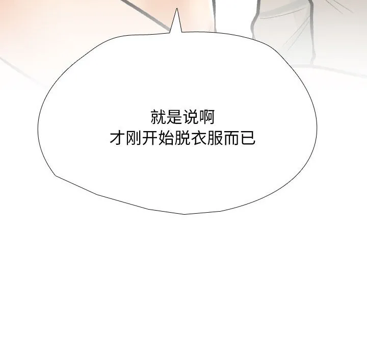 同事换换爱 第206话