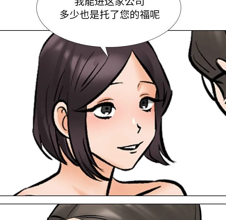 同事换换爱 第182话