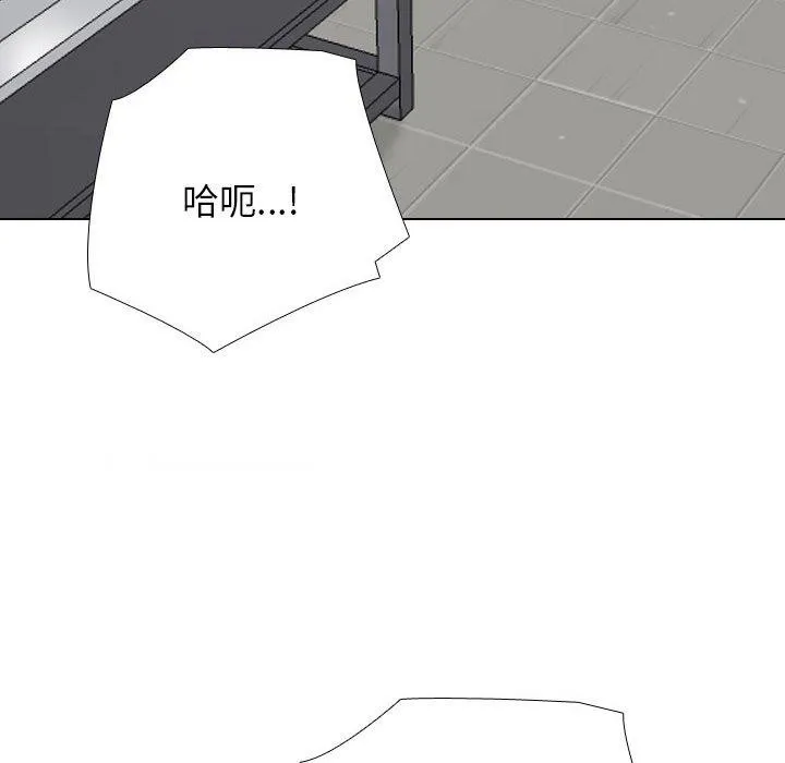同事换换爱 第198话