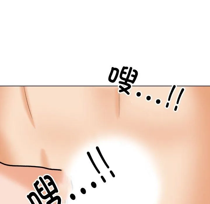 同事换换爱 第202话