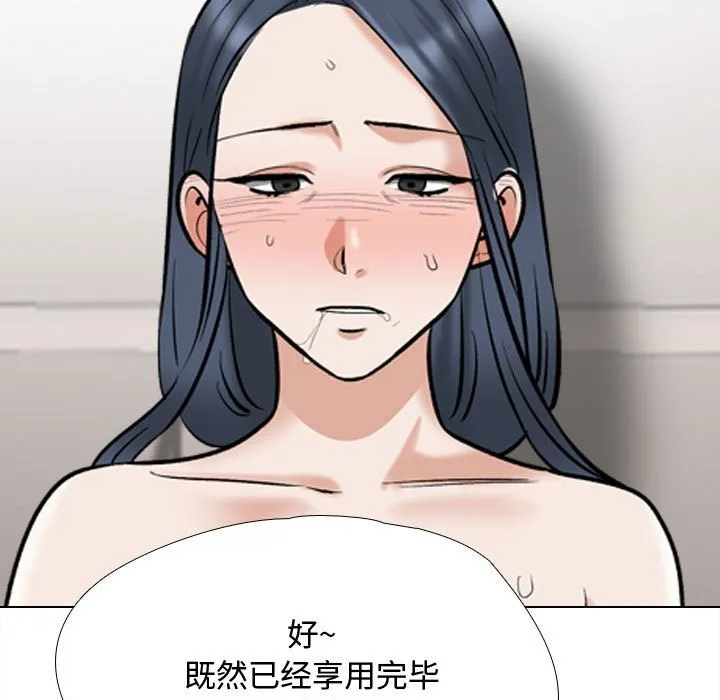 同事换换爱 第186话