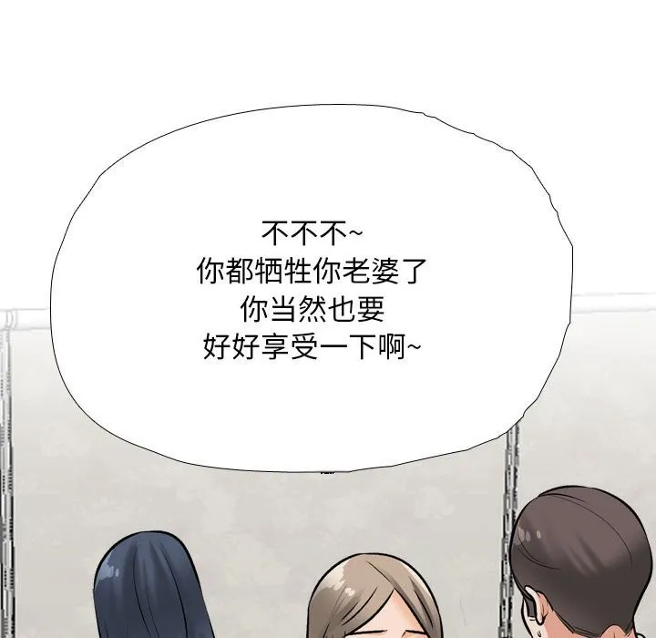 同事换换爱 第185话