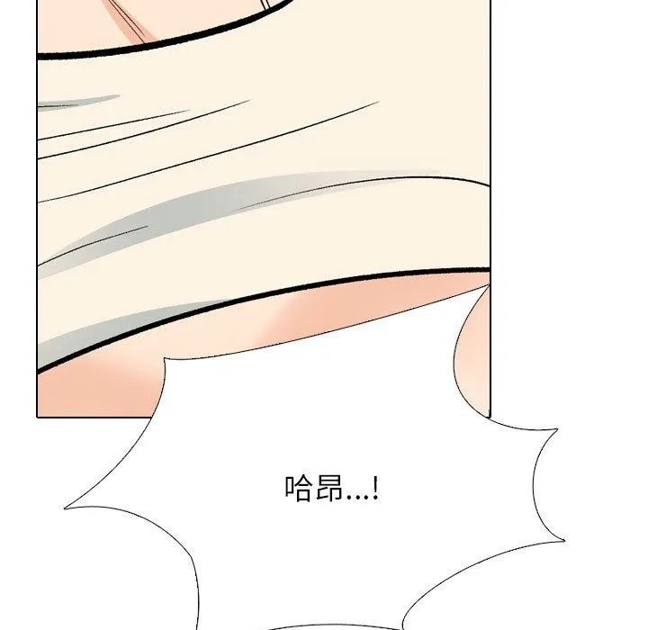 同事换换爱 第198话