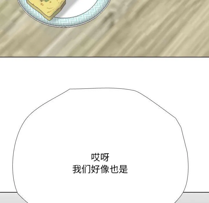 同事换换爱 第198话