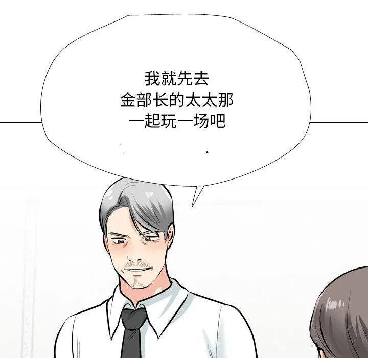 同事换换爱 第192话