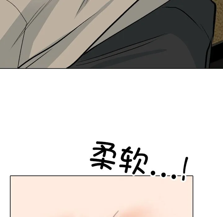 同事换换爱 第206话