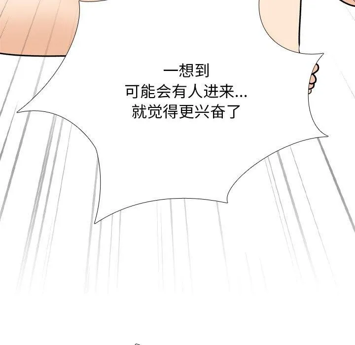 同事换换爱 第198话