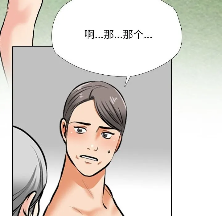 同事换换爱 第192话