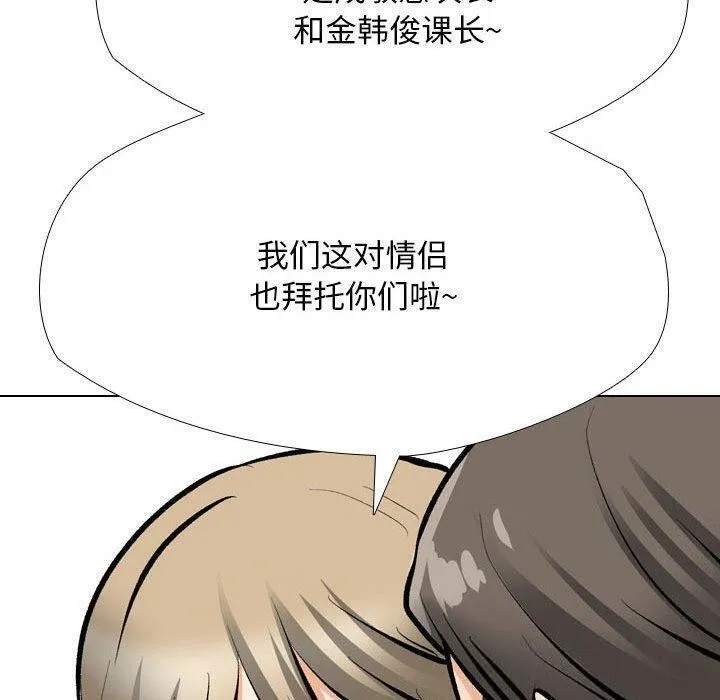 同事换换爱 第187话