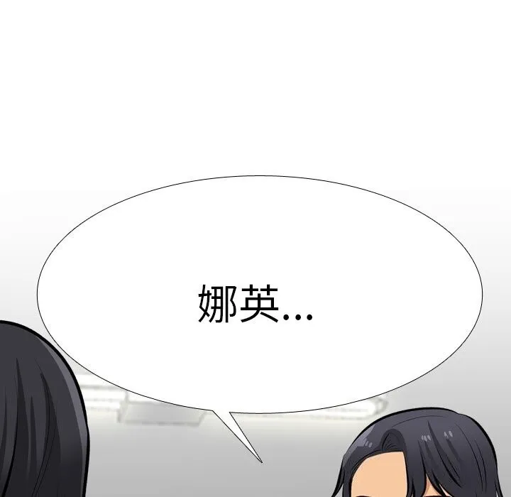 同事换换爱 第203话