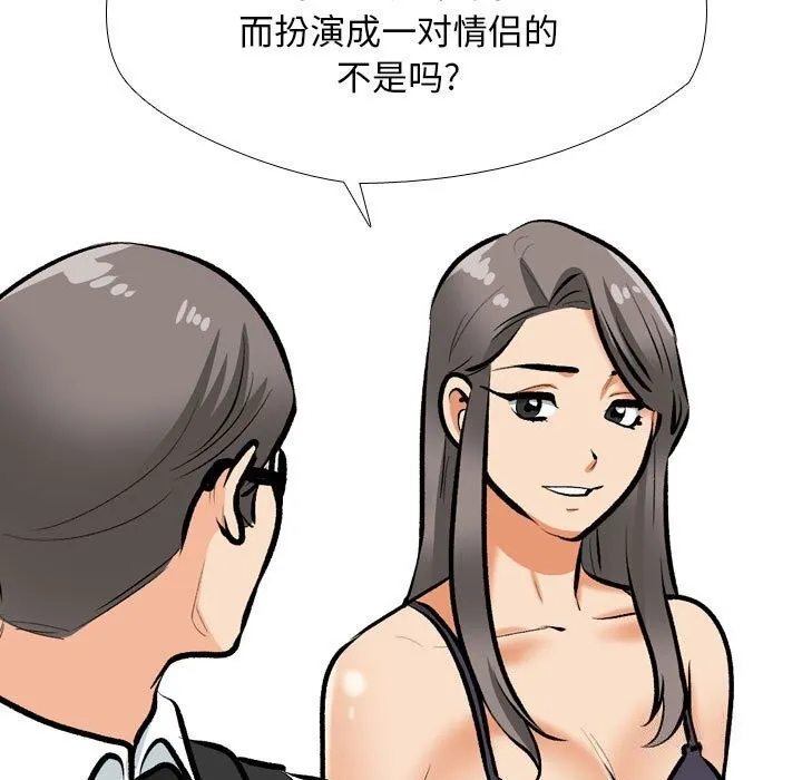 同事换换爱 第189话