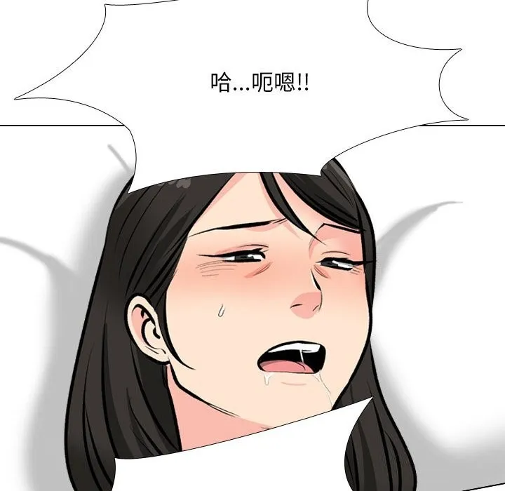 同事换换爱 第192话