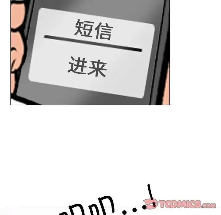 同事换换爱 第156话
